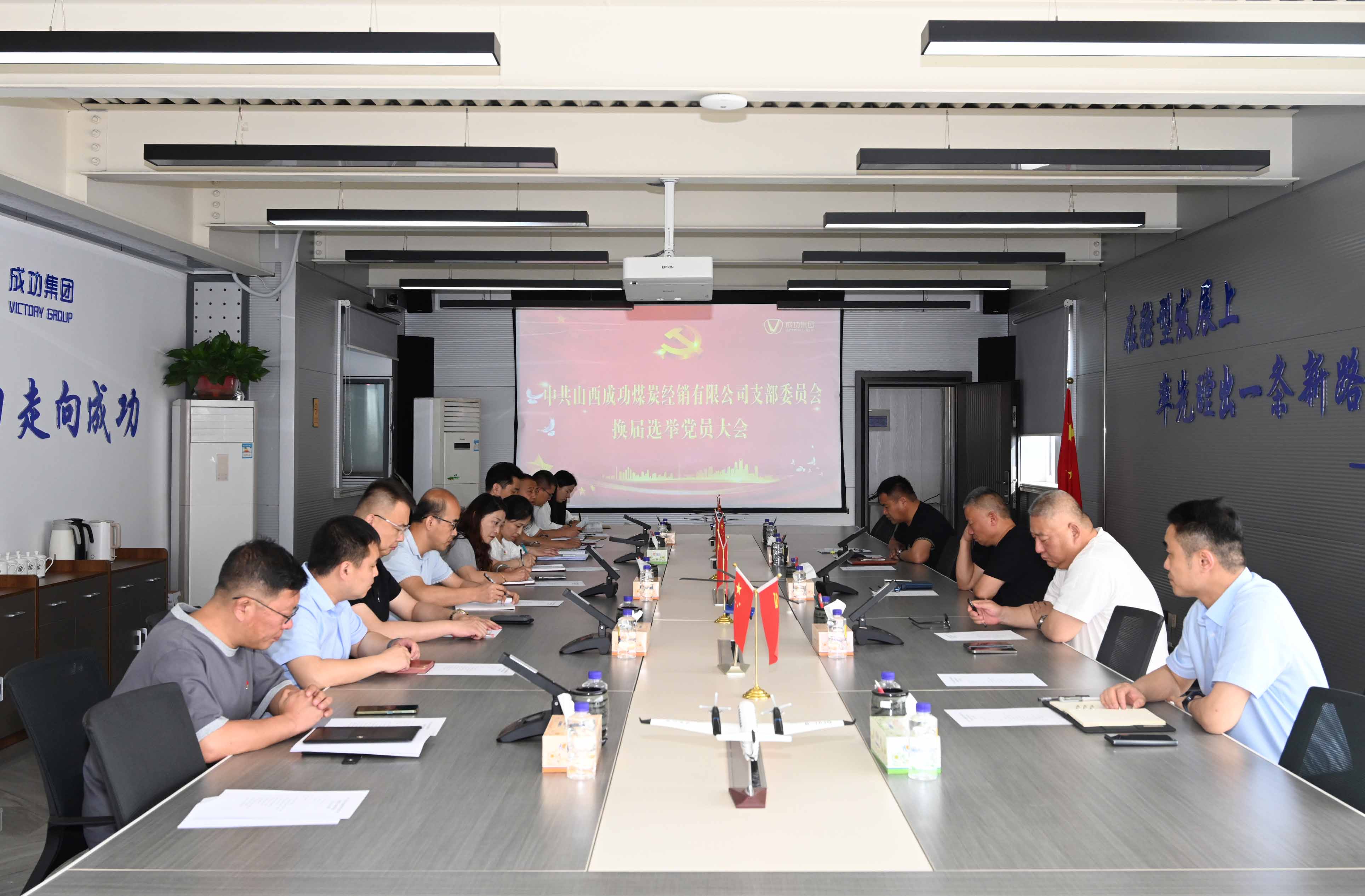 �й�ɽ��im�羺��(�й�)���Ӿ���ƽ̨ú̿�������޹�˾֧��ίԱ�ỻ��ѡ�ٴ��Բ������