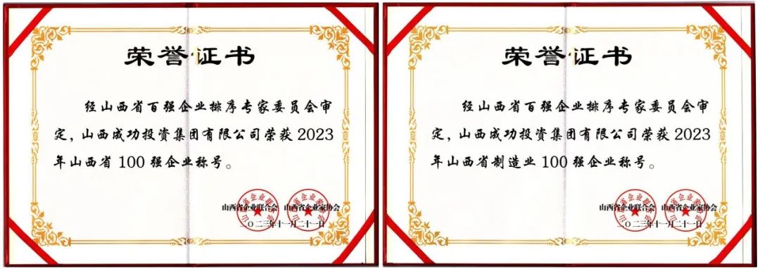 ϲ����im�羺��(�й�)���Ӿ���ƽ̨���Ż���2023��ɽ��ʡ˫��ǿ��ҵ�ƺ�