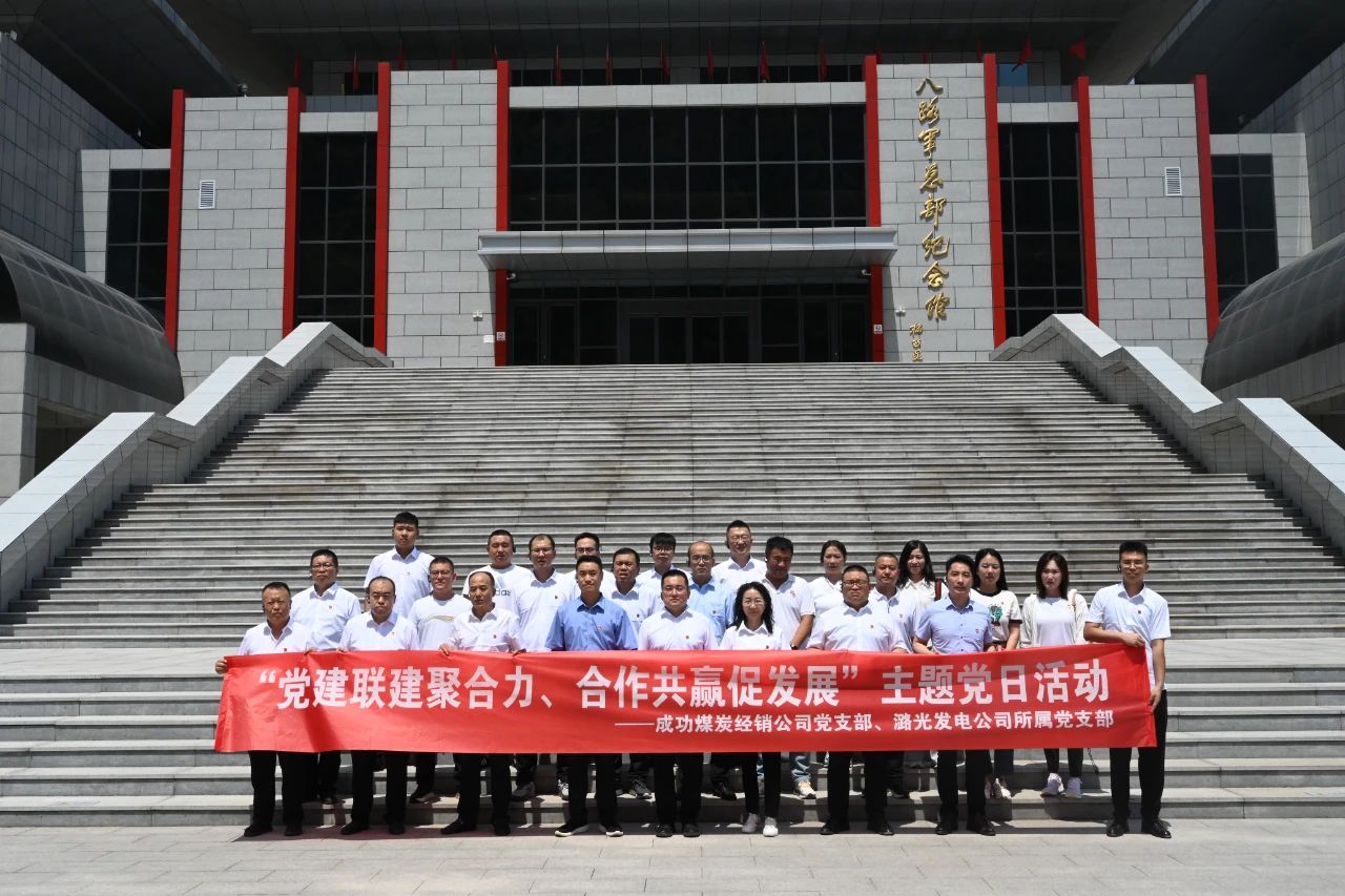 im�羺��(�й�)���Ӿ���ƽ̨ú̿������֧����º�ⷢ�繫˾��֧���ŽῪչ�����������⵳���˶�