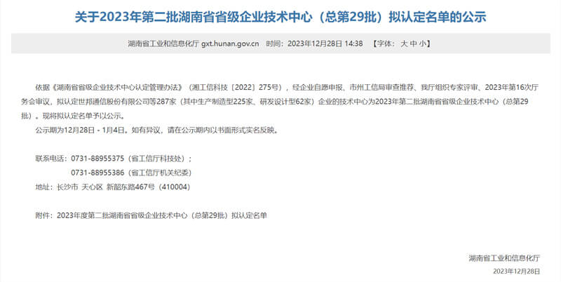 首页- 350vip浦京集团中国区官网